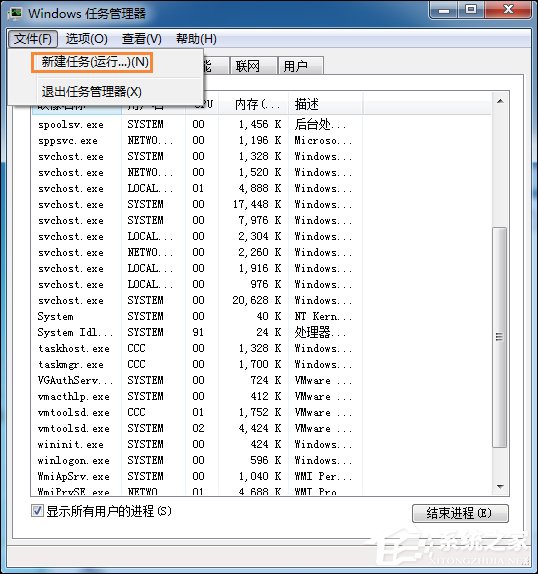 Win7回收站无法清空怎么办
