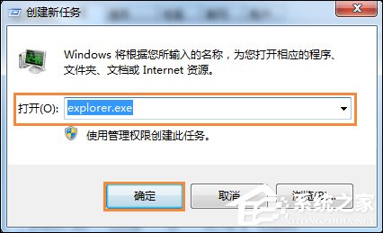 Win7回收站无法清空怎么办