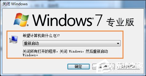 Win7回收站无法清空怎么办