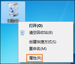 Win7回收站无法清空怎么办