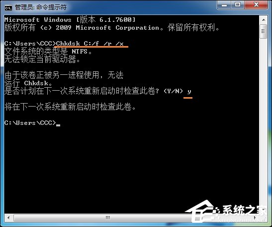 Win7回收站无法清空怎么办