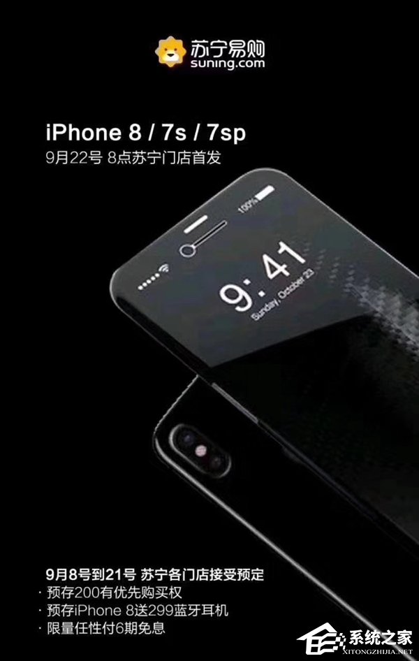9月22日起售！国行版iPhone 8上市时间曝光