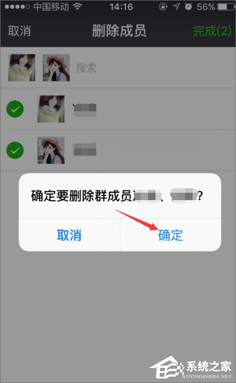 微信群怎么解散？微信群解散方法分享