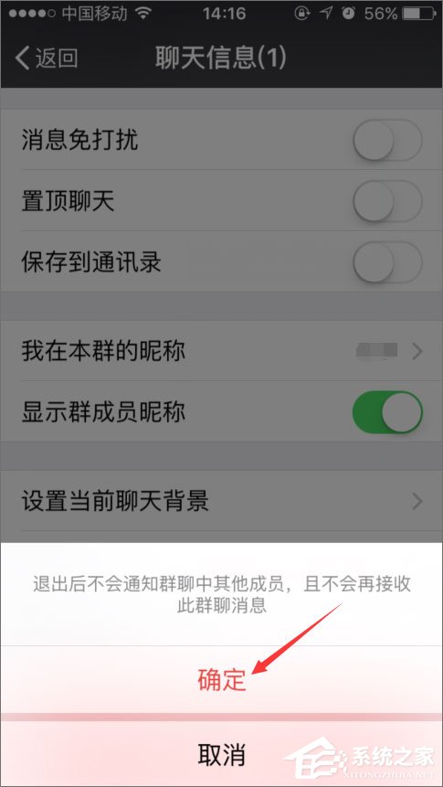 微信群怎么解散？微信群解散方法分享