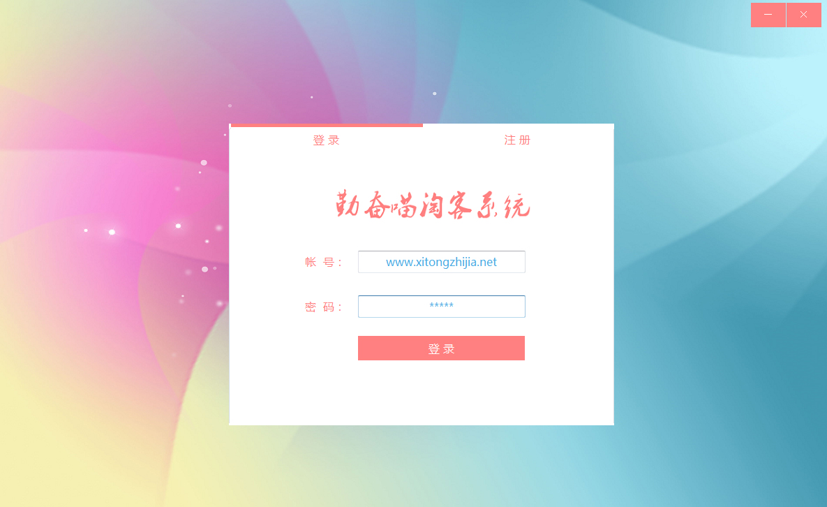 勤奋喵淘客系统 V1.68 绿色版