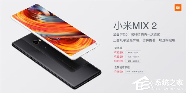 3299元起！小米MIX2零售价格曝光