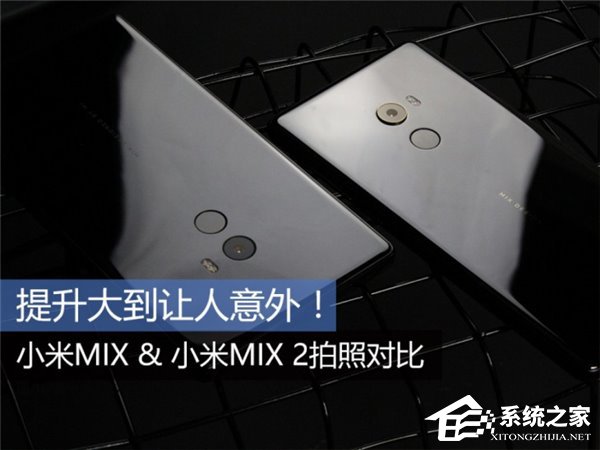 小米MIX 2怎么样？小米MIX/MIX 2拍照对比