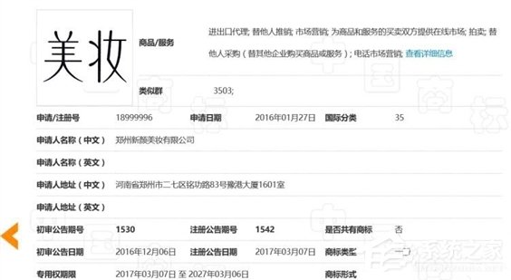 多家美妆公众号被注销？因“美妆”被注册成商