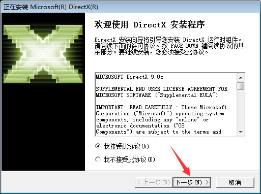 安装帝国时代提示“3d3dx9_25.dll丢失