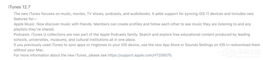 苹果发布iTunes更新：简化iTunes、支持iOS11