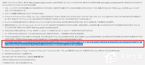 苹果iPhone X支持快充：需另买快速充电器