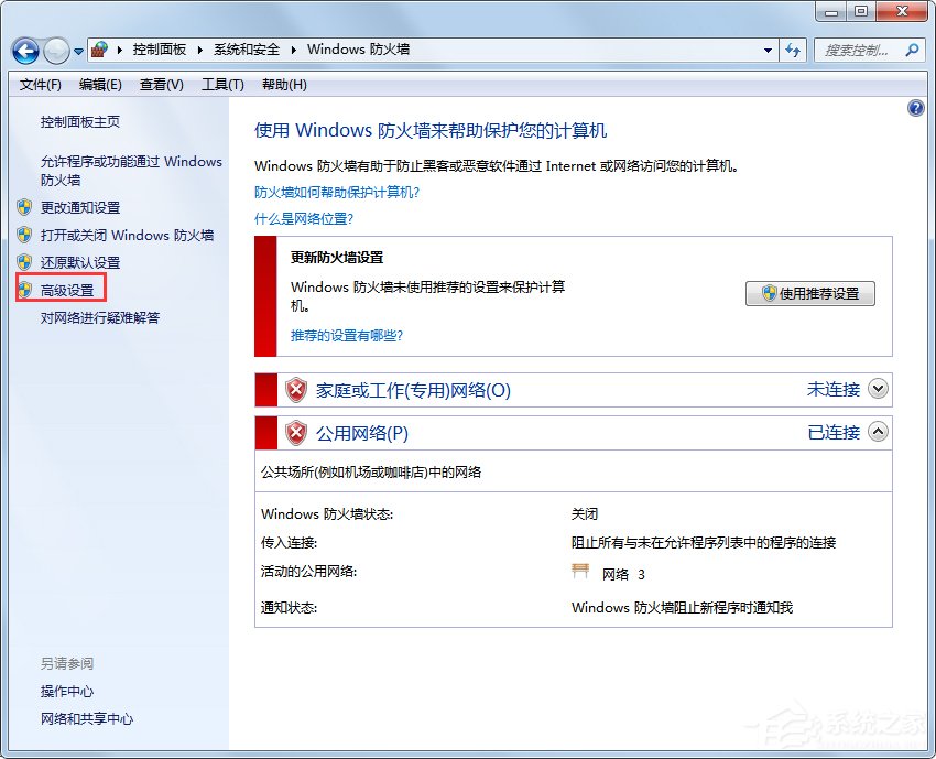 Win7系统不为人知的安全功能