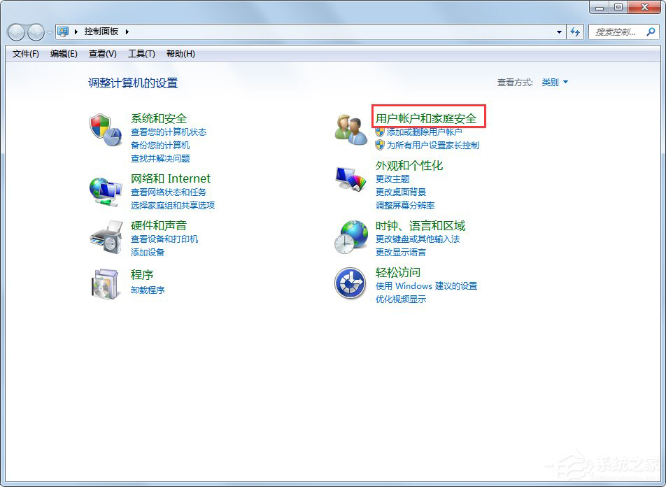 四大法宝护航Win7安全