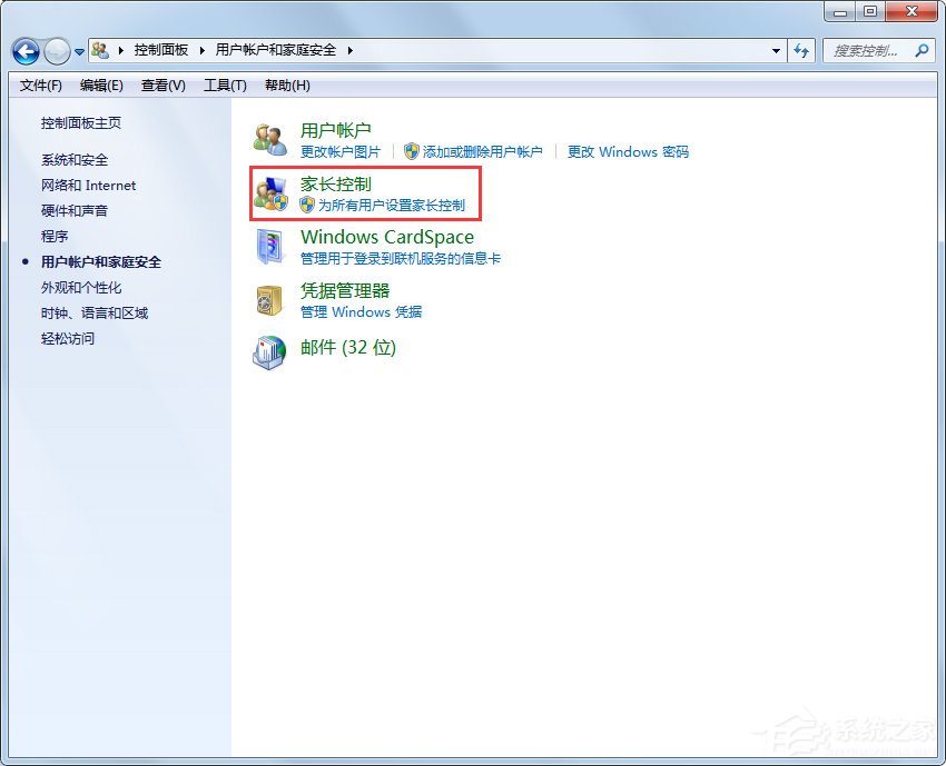 四大法宝护航Win7安全