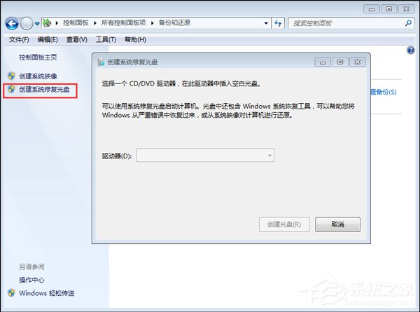 高手支招 Windows7技巧:利用自带恢复功能建系统还原【组图】