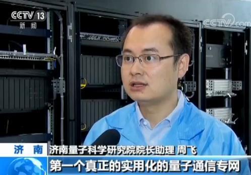 我国首个商用量子通信专网现已投入使用：100%不可破解！