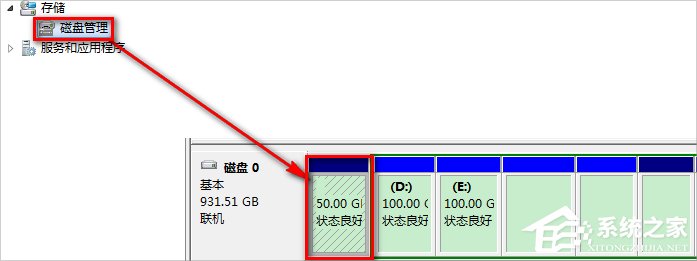Win7系统保留分区未分配驱动器号怎么办