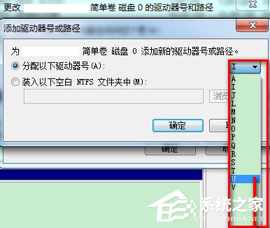 Win7系统保留分区未分配驱动器号怎么办