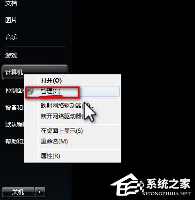 Win7系统保留分区未分配驱动器号怎么办
