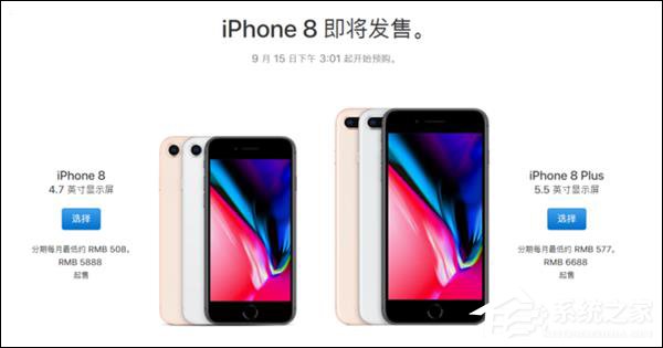 iPhone 8如何购买？预购iPhone 8需要知道的那些事