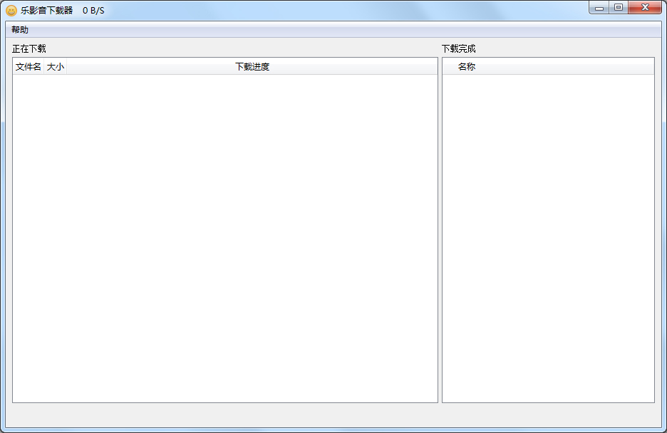 乐影音下载器 V6.3.0.0