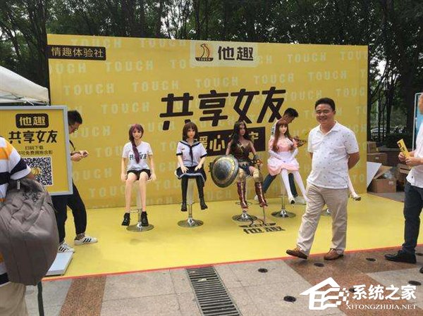 情趣本身并不低俗！他趣宣布暂停“共享女友”项目