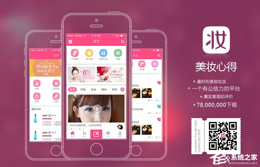 美妆APP有哪些？美妆APP排行榜