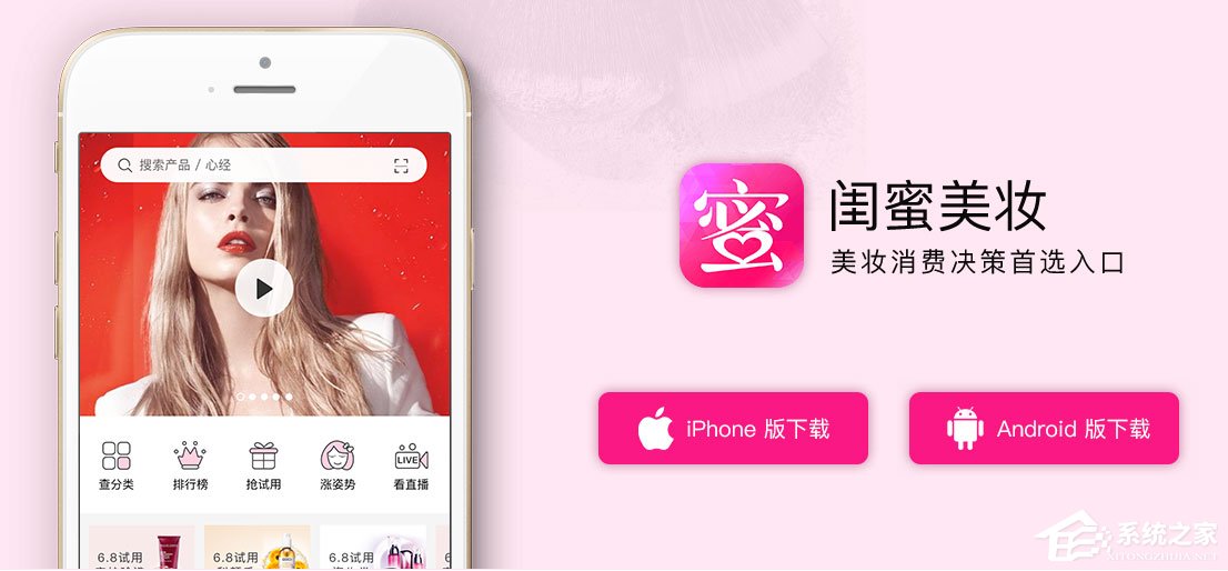 美妆APP有哪些？美妆APP排行榜