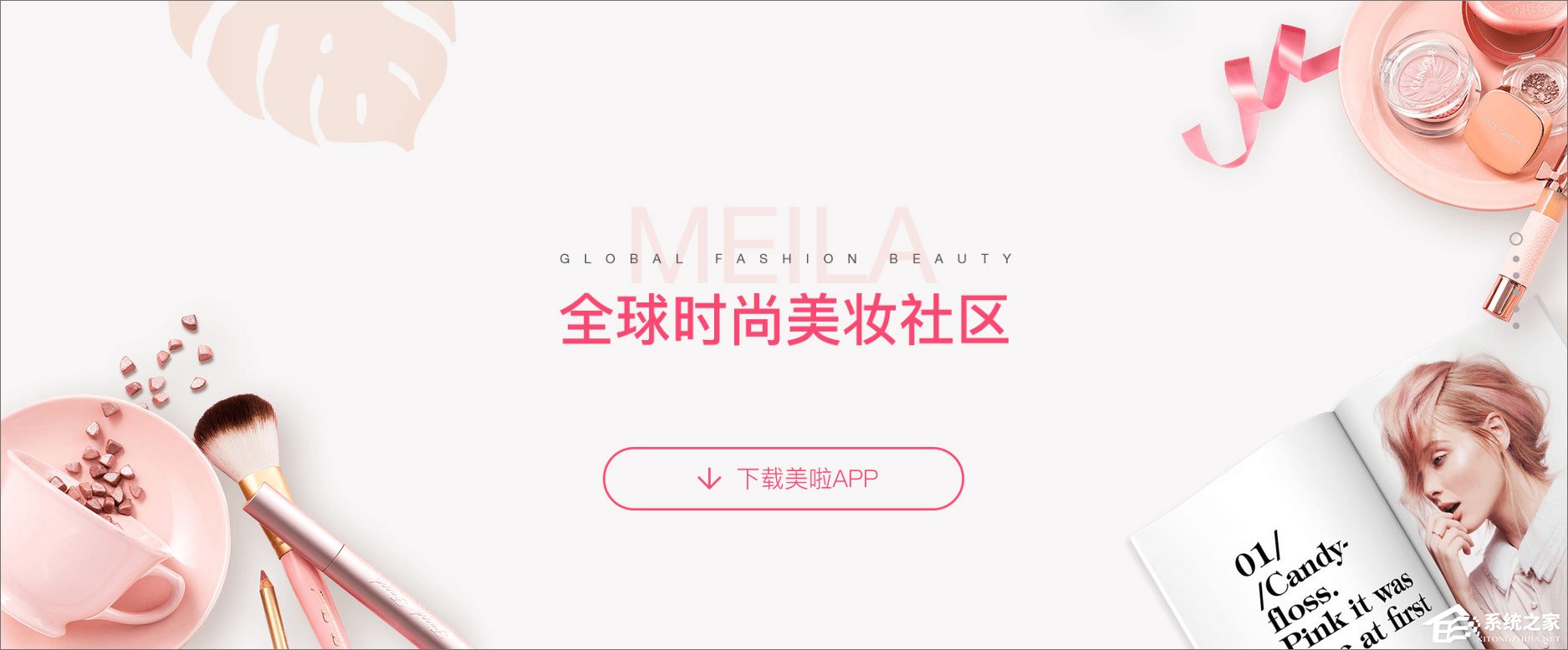 美妆APP有哪些？美妆APP排行榜