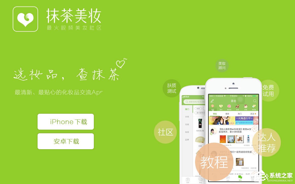 美妆APP有哪些？美妆APP排行榜