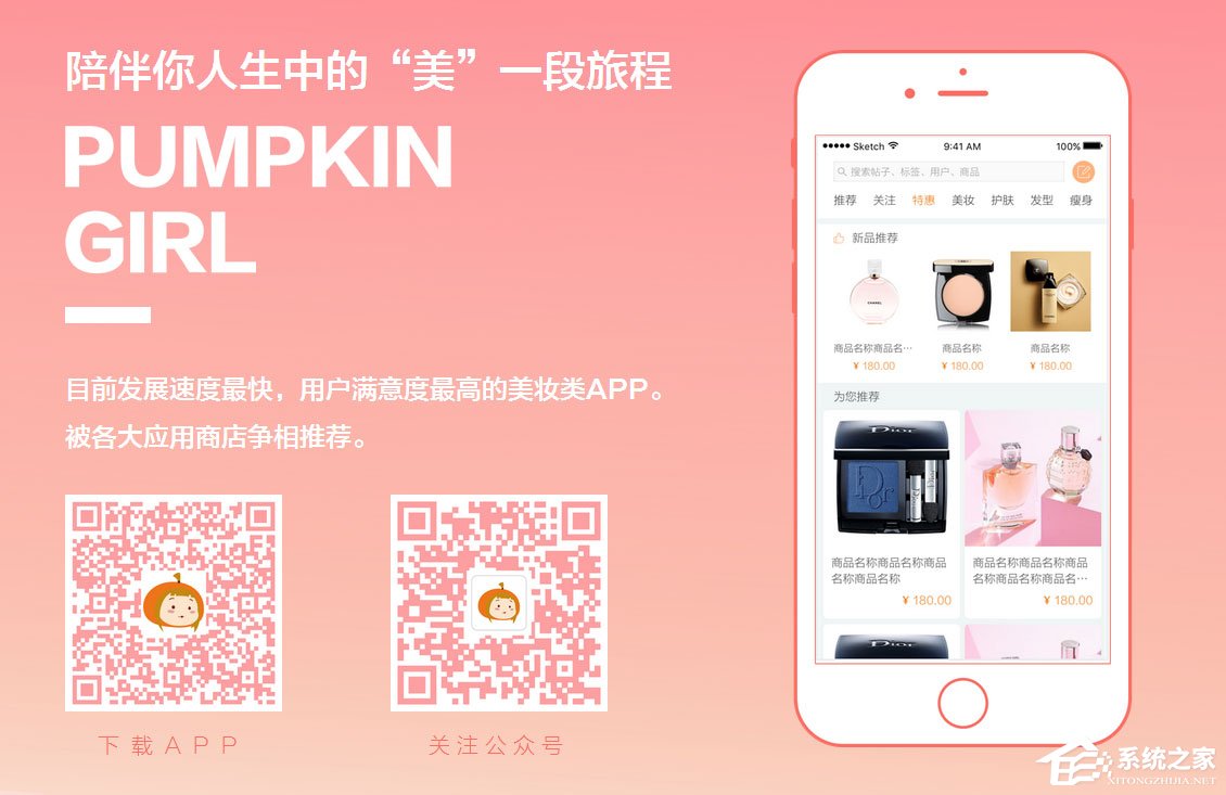美妆APP有哪些？美妆APP排行榜