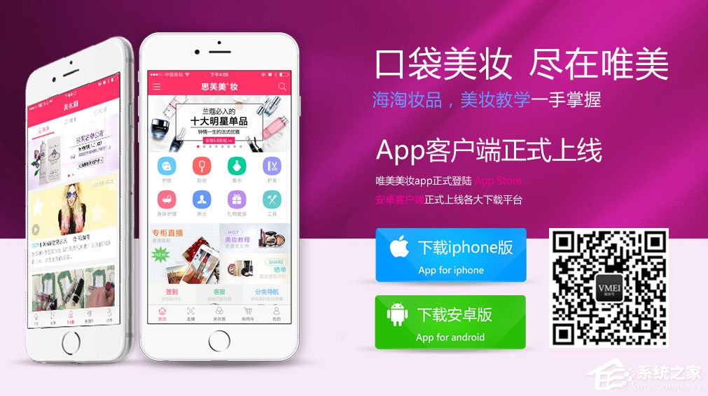 美妆APP有哪些？美妆APP排行榜