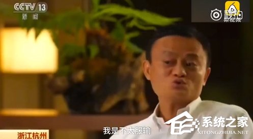 马云每天最开心的事是什么？睡觉！网友：好巧 我也是
