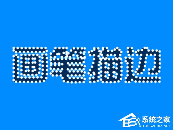 PS蚂蚁线怎么转为路径?PS路径转画笔描边怎么做?
