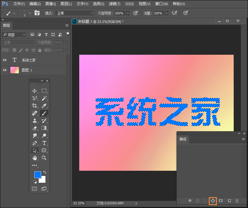 PS蚂蚁线怎么转为路径?PS路径转画笔描边怎么做?