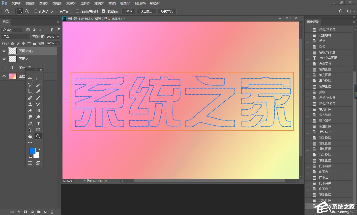 PS蚂蚁线怎么转为路径?PS路径转画笔描边怎么做?