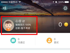 Boss直聘怎么隐藏简历？Boss直聘隐藏简历的方法