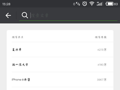 你知道微信热搜榜在哪里吗？怎么查看微信热搜榜？