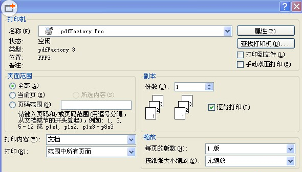 PdfFactory