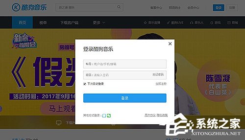 酷狗怎么更换绑定手机?酷狗更换绑定手机的方法