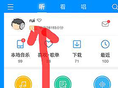 酷狗怎么查看好友歌单？酷狗查看好友歌单的方法