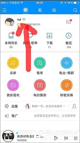 酷狗怎么查看好友歌单?酷狗查看好友歌单的方法