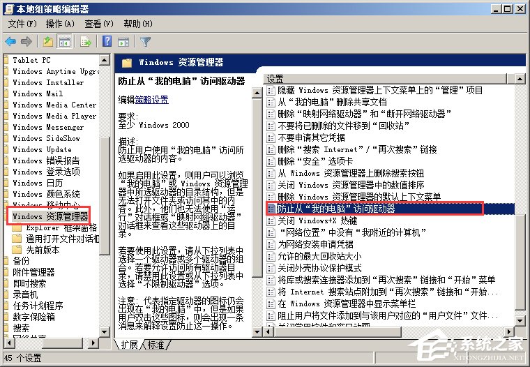教你如何拒绝木马读取你的硬盘
