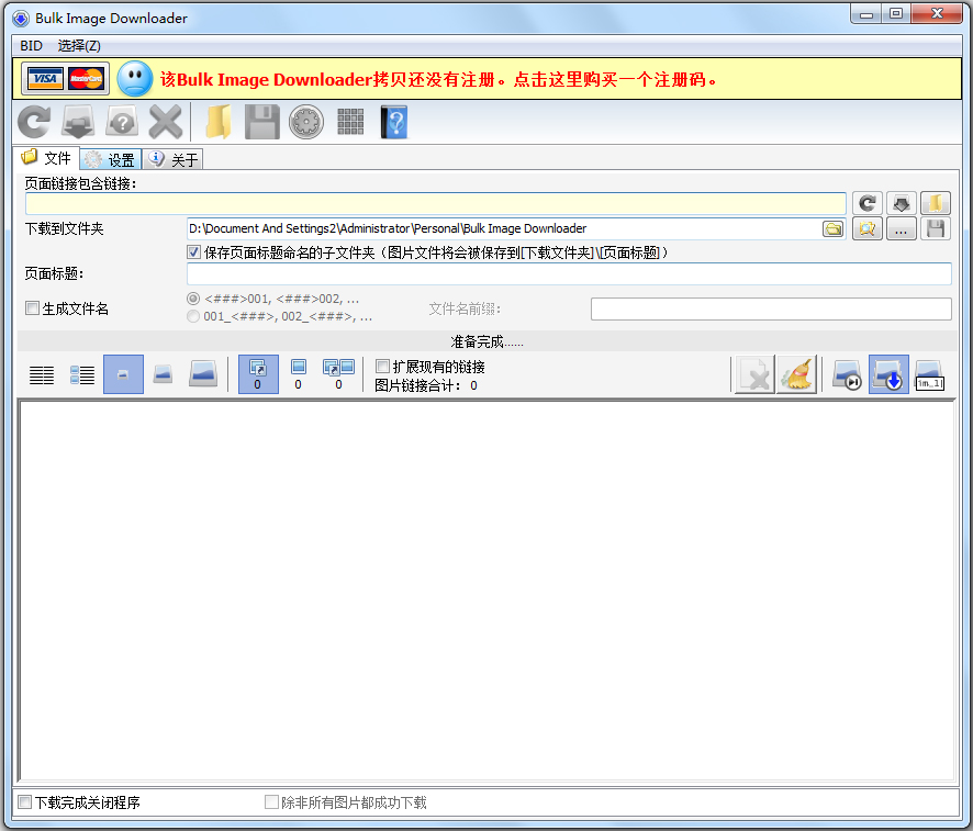Bulk Image Downloader