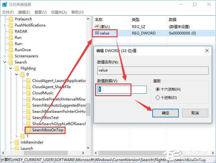 Win10系统如何更改小娜的位置?