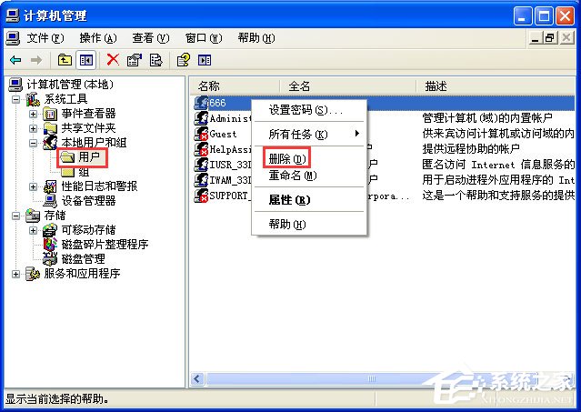 增加账户菜单 删除多余管理员账户