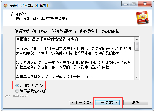 西班牙语助手 V12.2.2