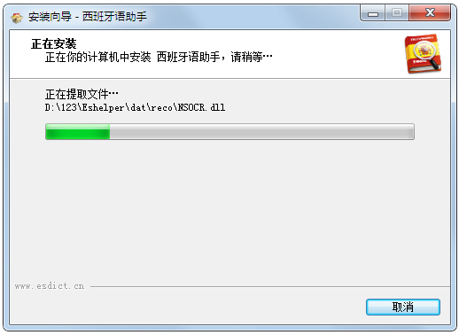 西班牙语助手 V12.2.2