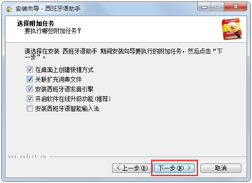 西班牙语助手 V12.2.2
