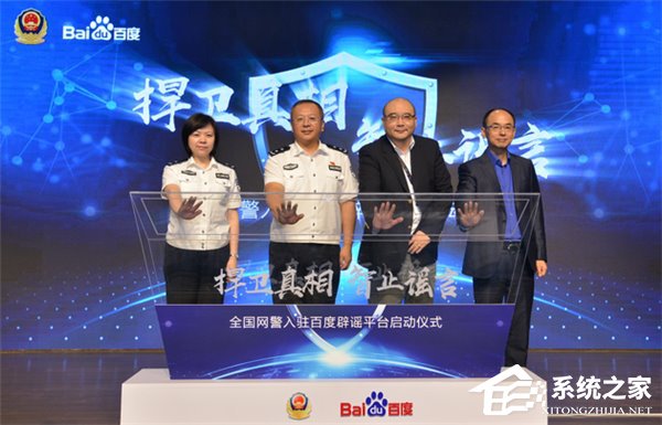 痛改前非？百度拟建设全国最大的谣言及辟谣数据库